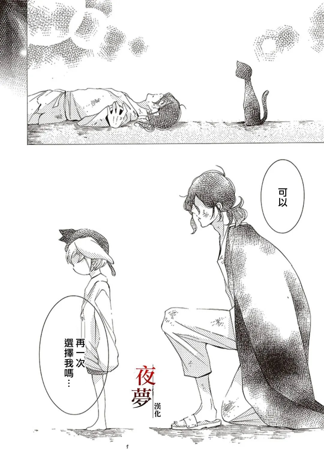第59.3话