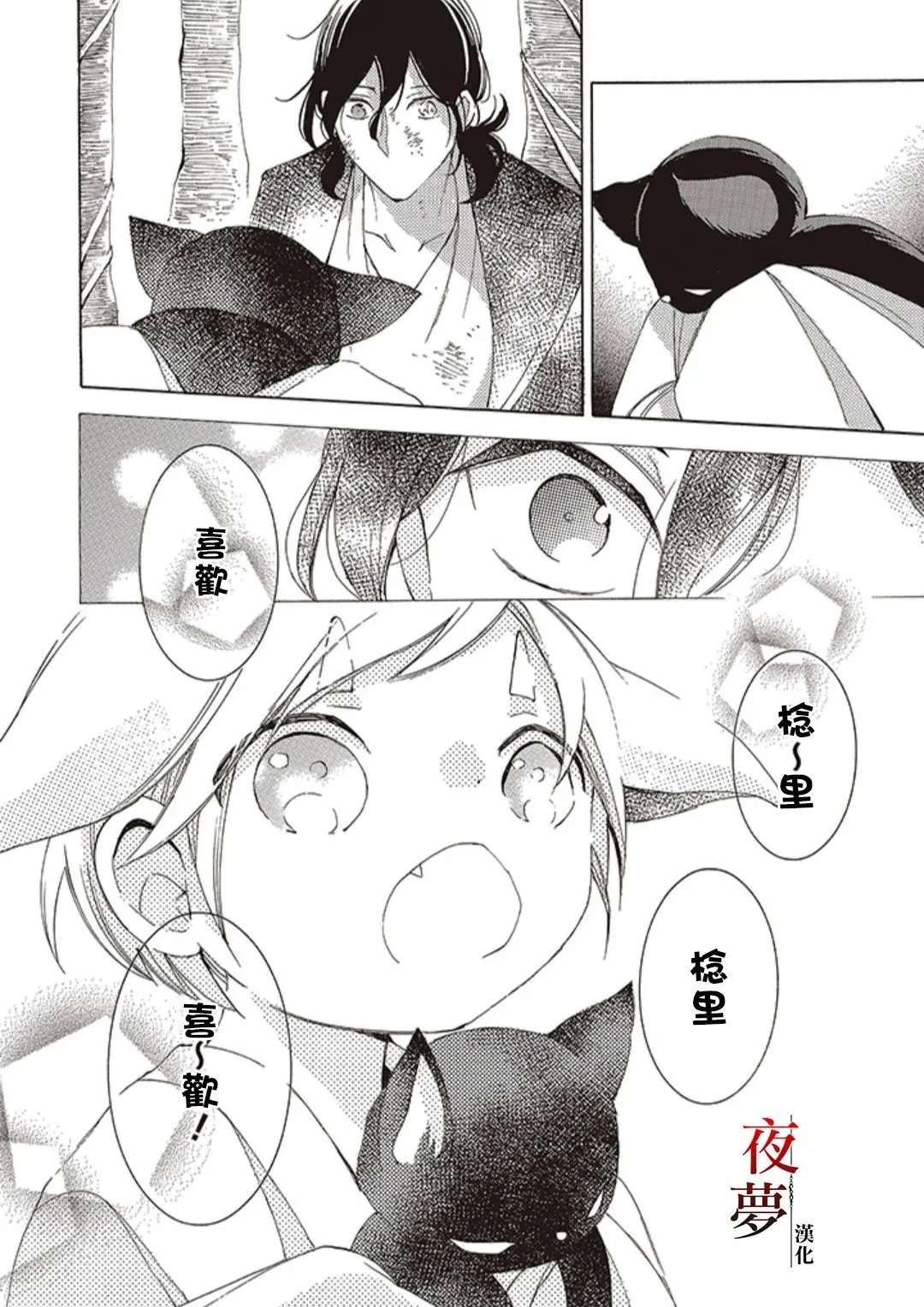 第59.3话