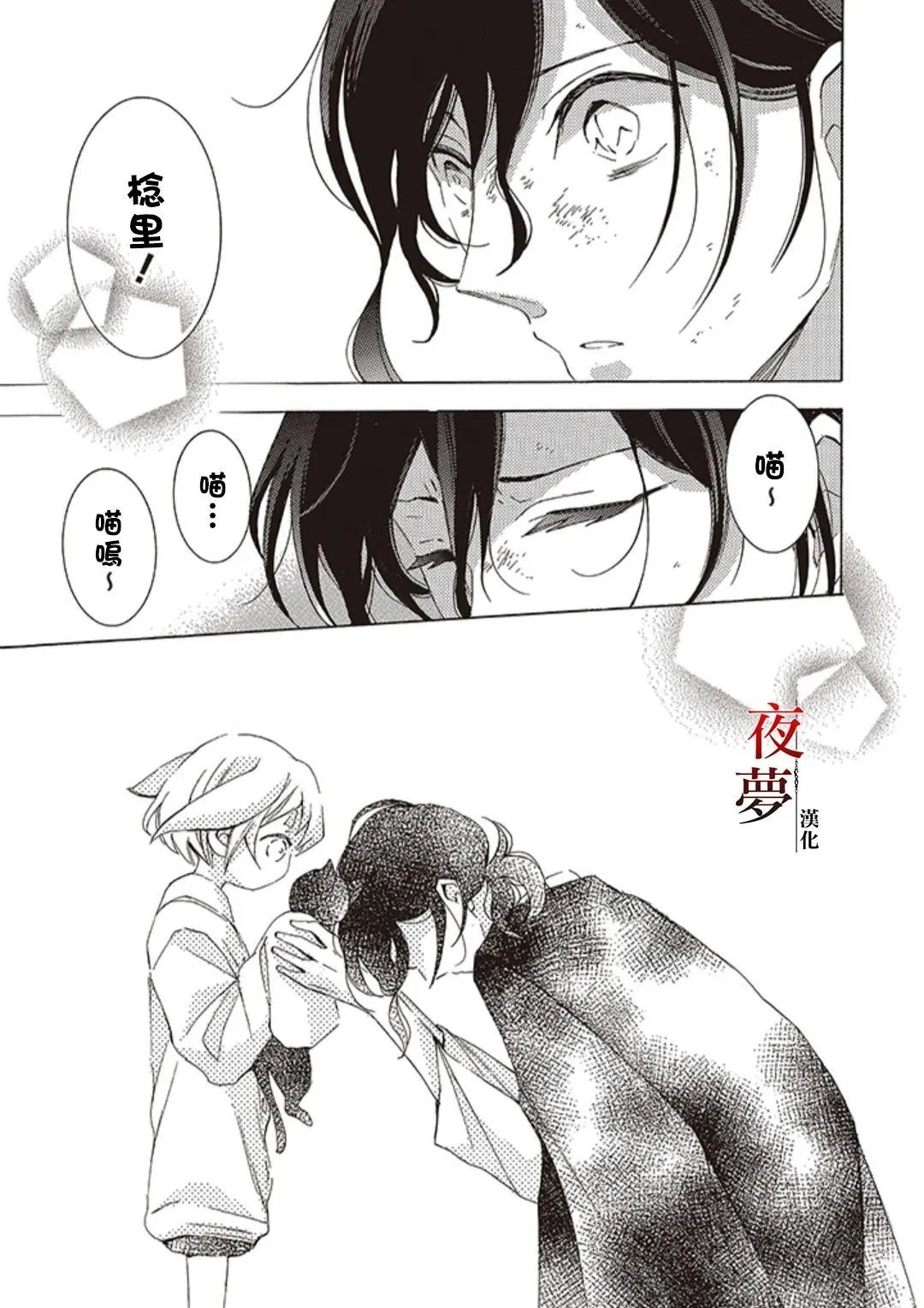 第59.3话