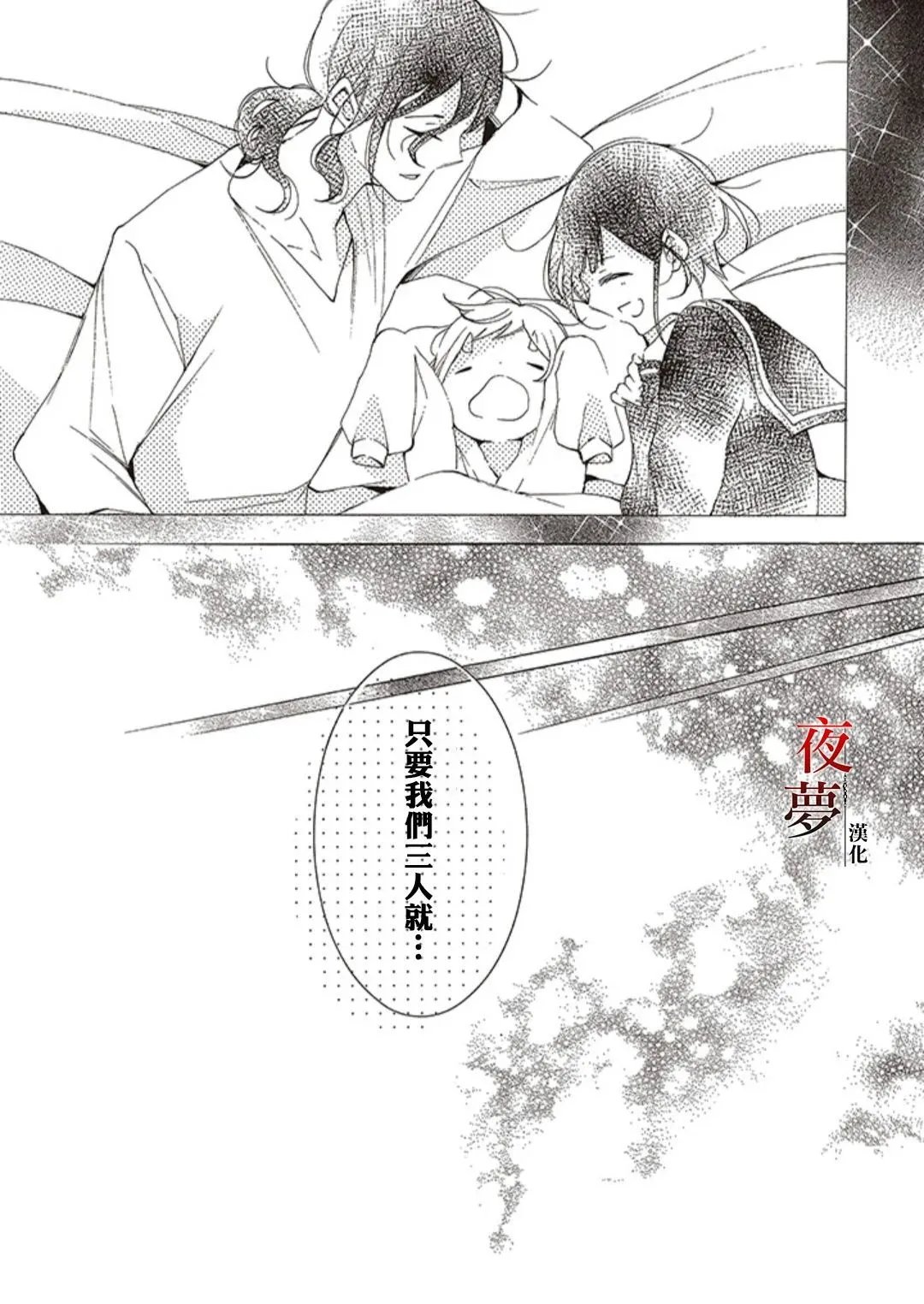 第59.3话