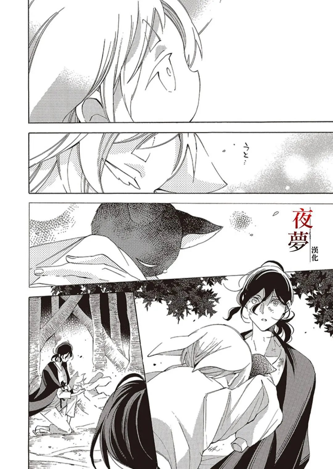 第59.3话
