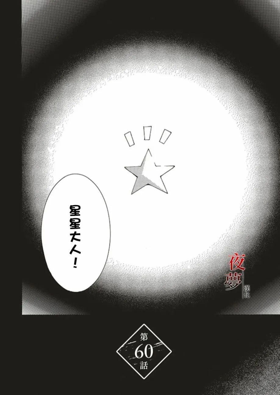 第60.1话
