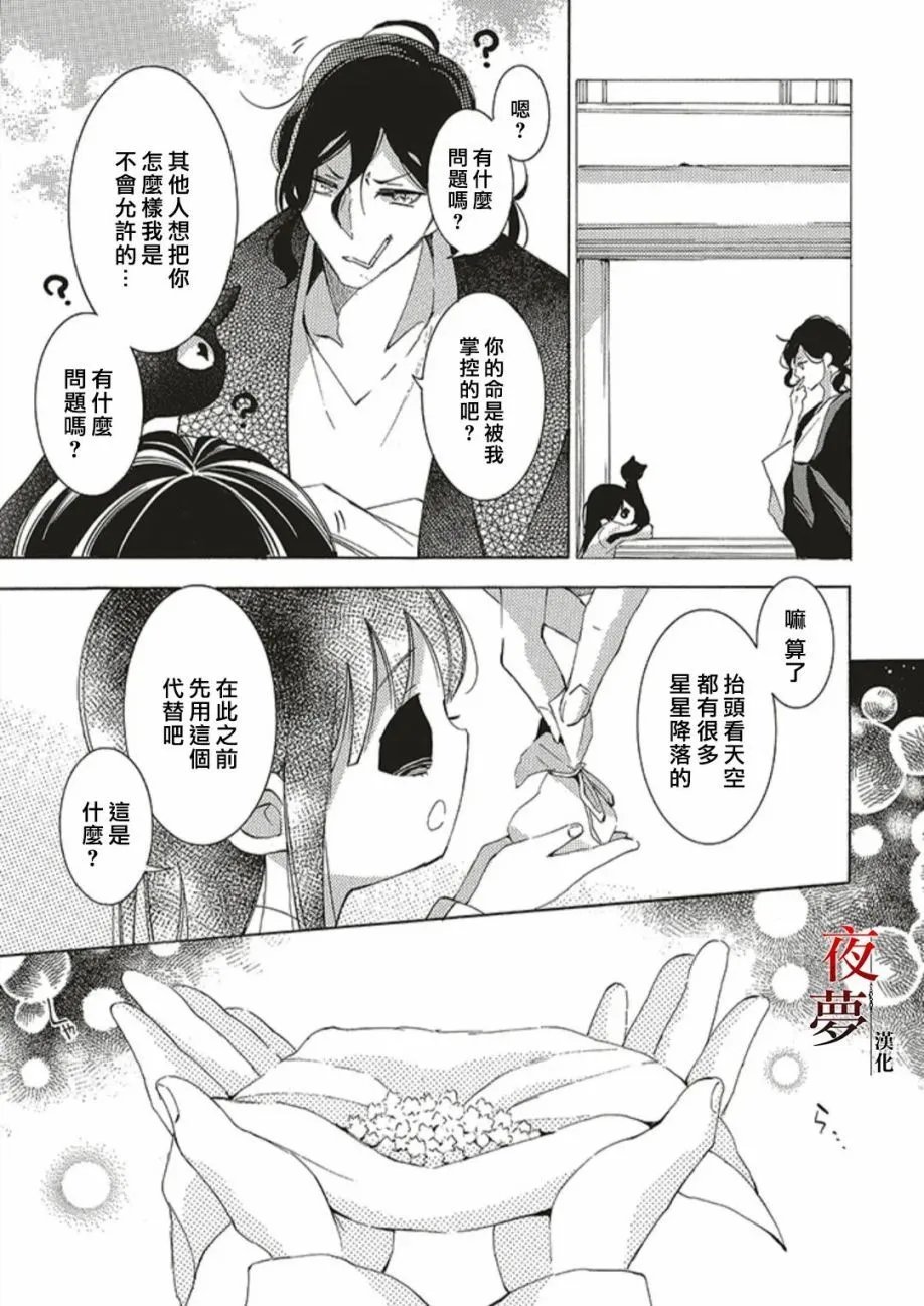 第60.1话