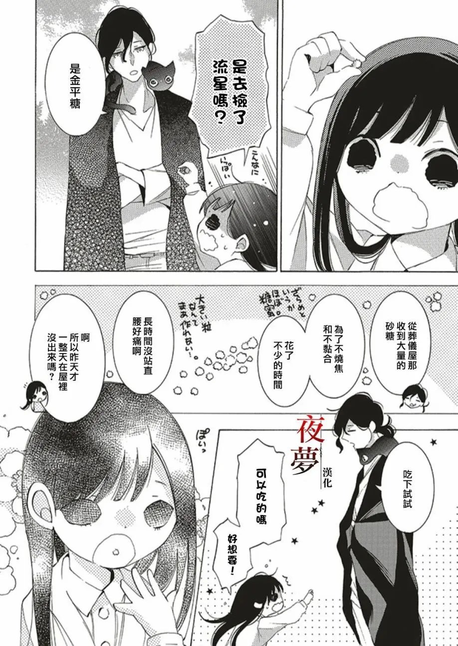 第60.1话