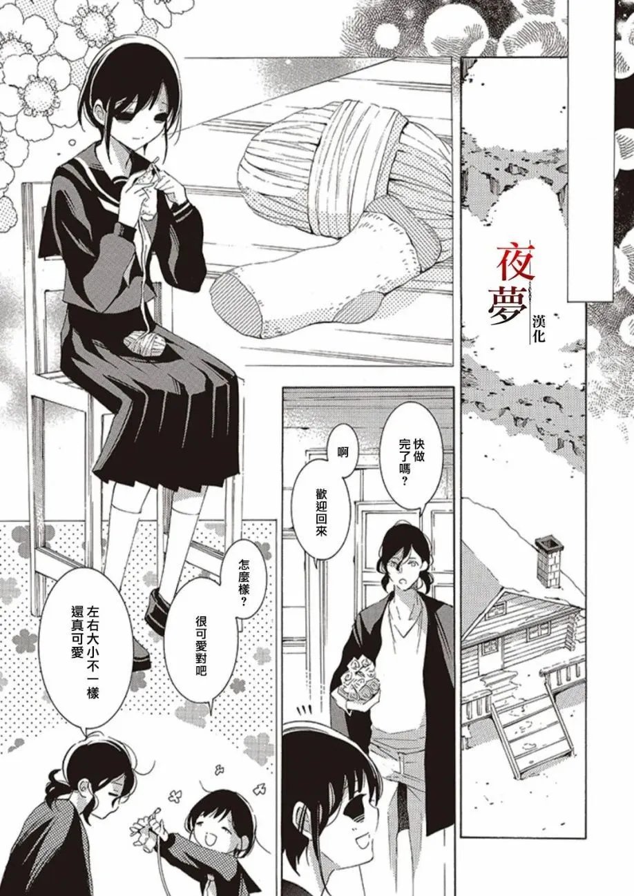 第61.2话