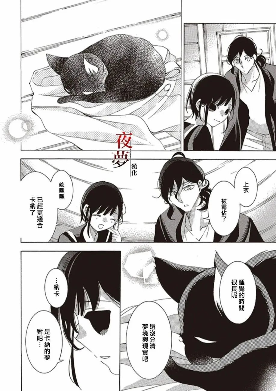 第61.2话