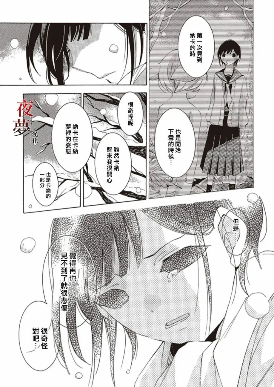 第61.2话