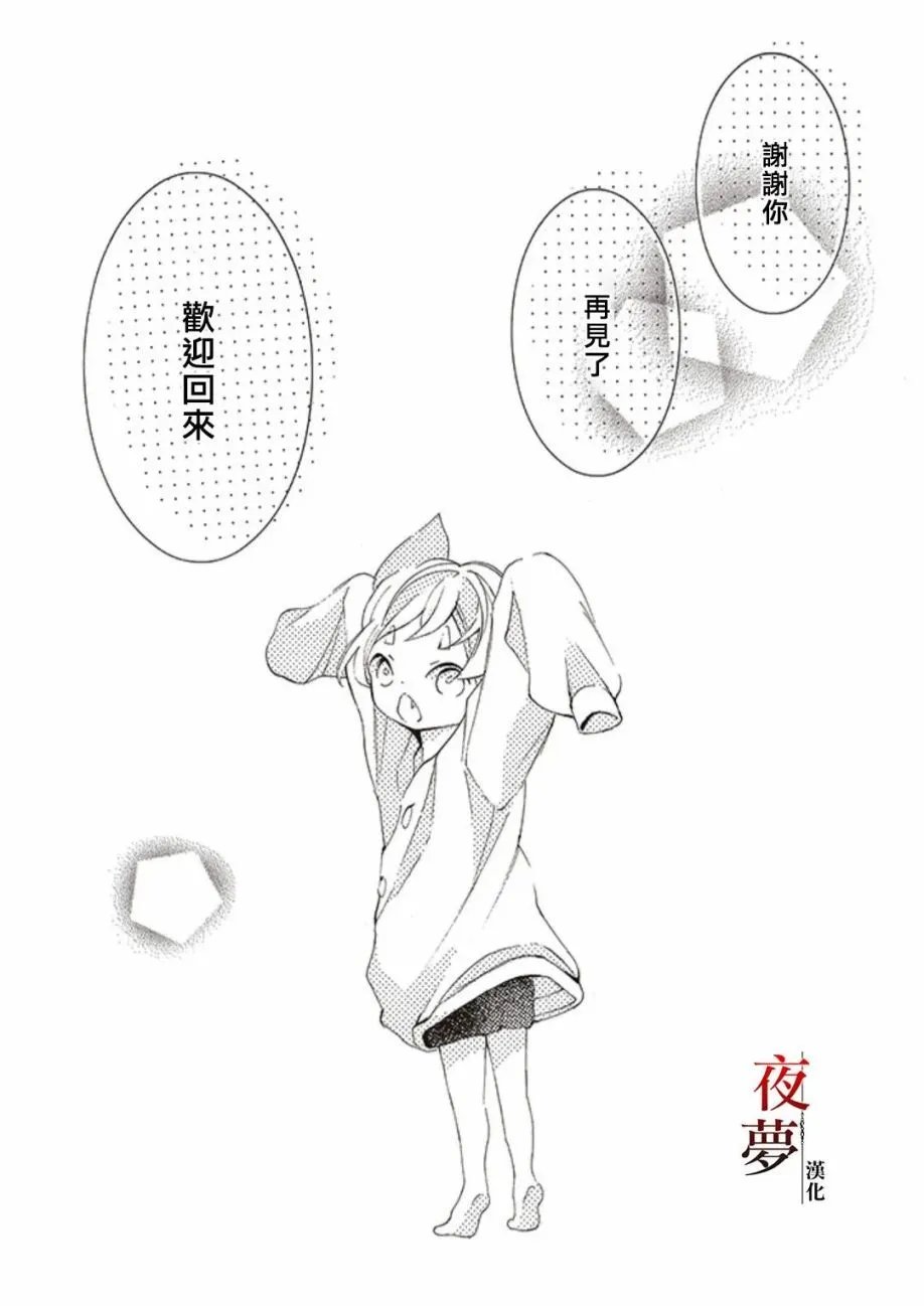 第61.2话