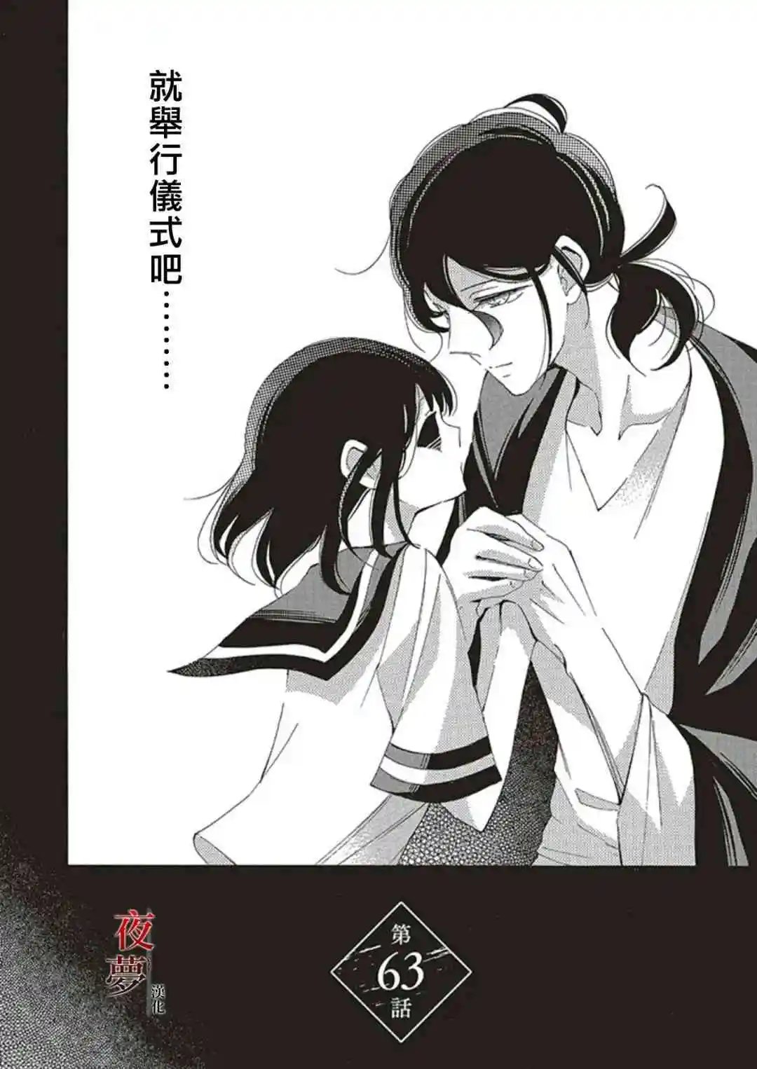 第63话