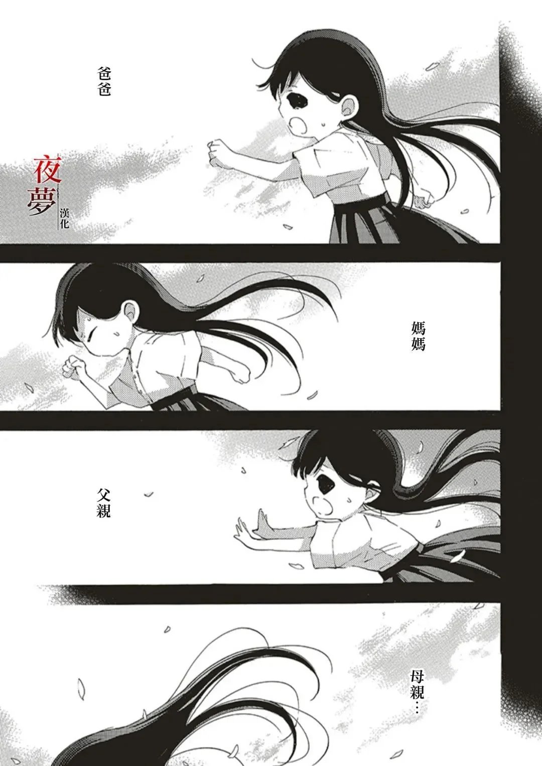 第64.1话