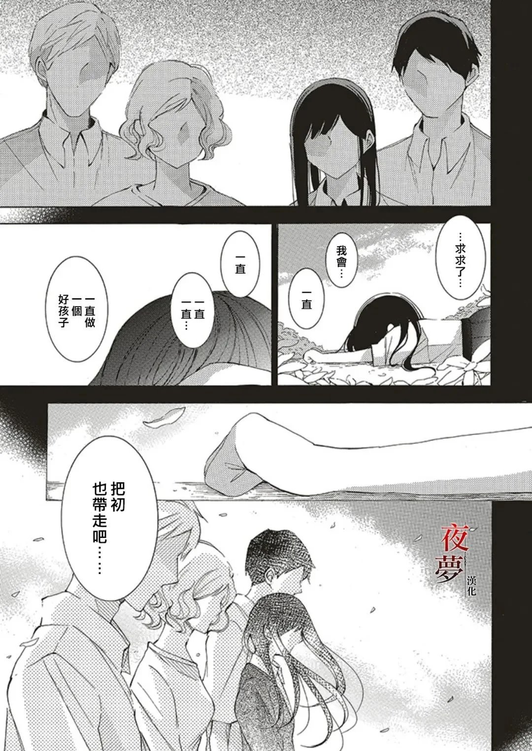 第64.1话