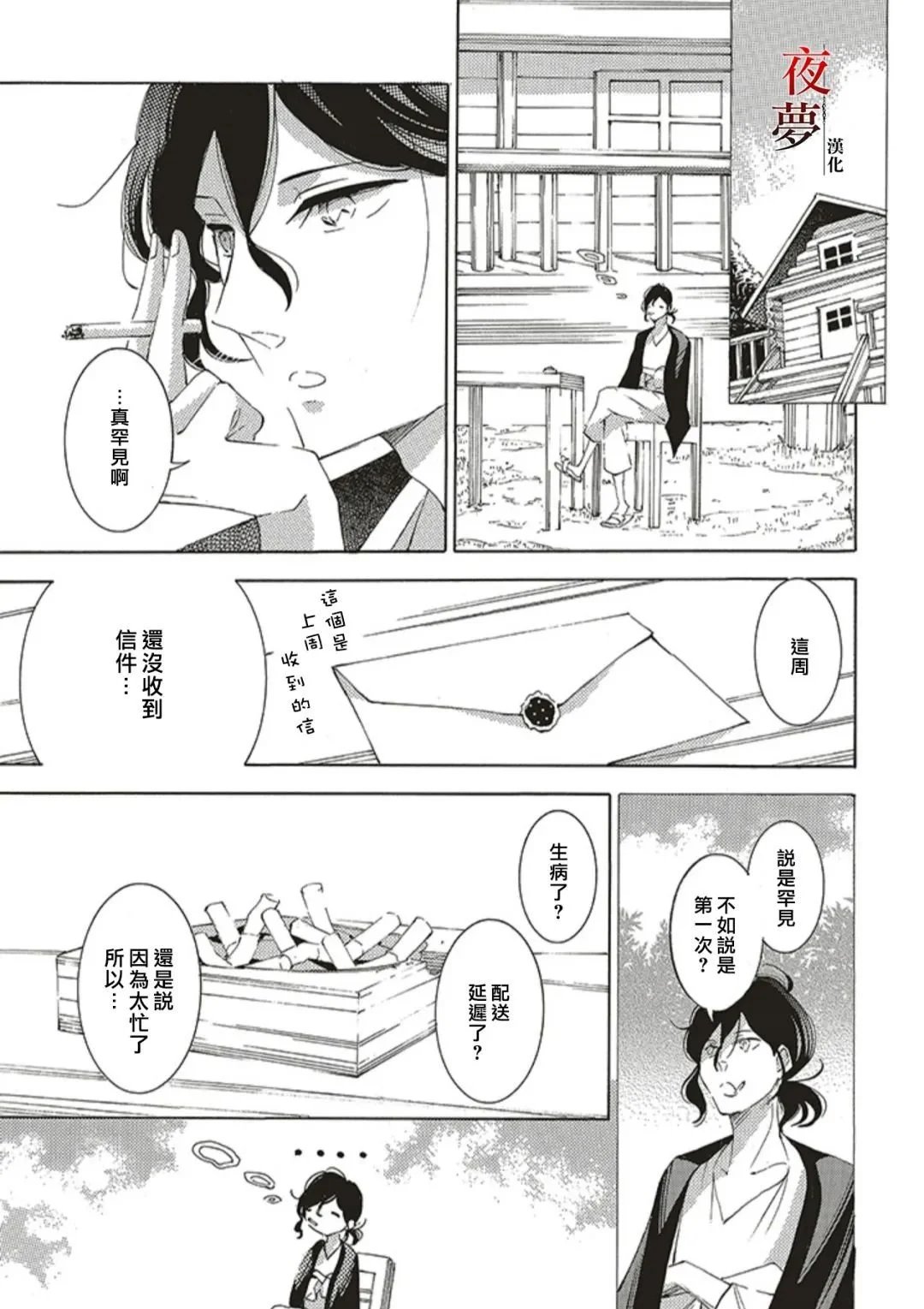 第64.1话