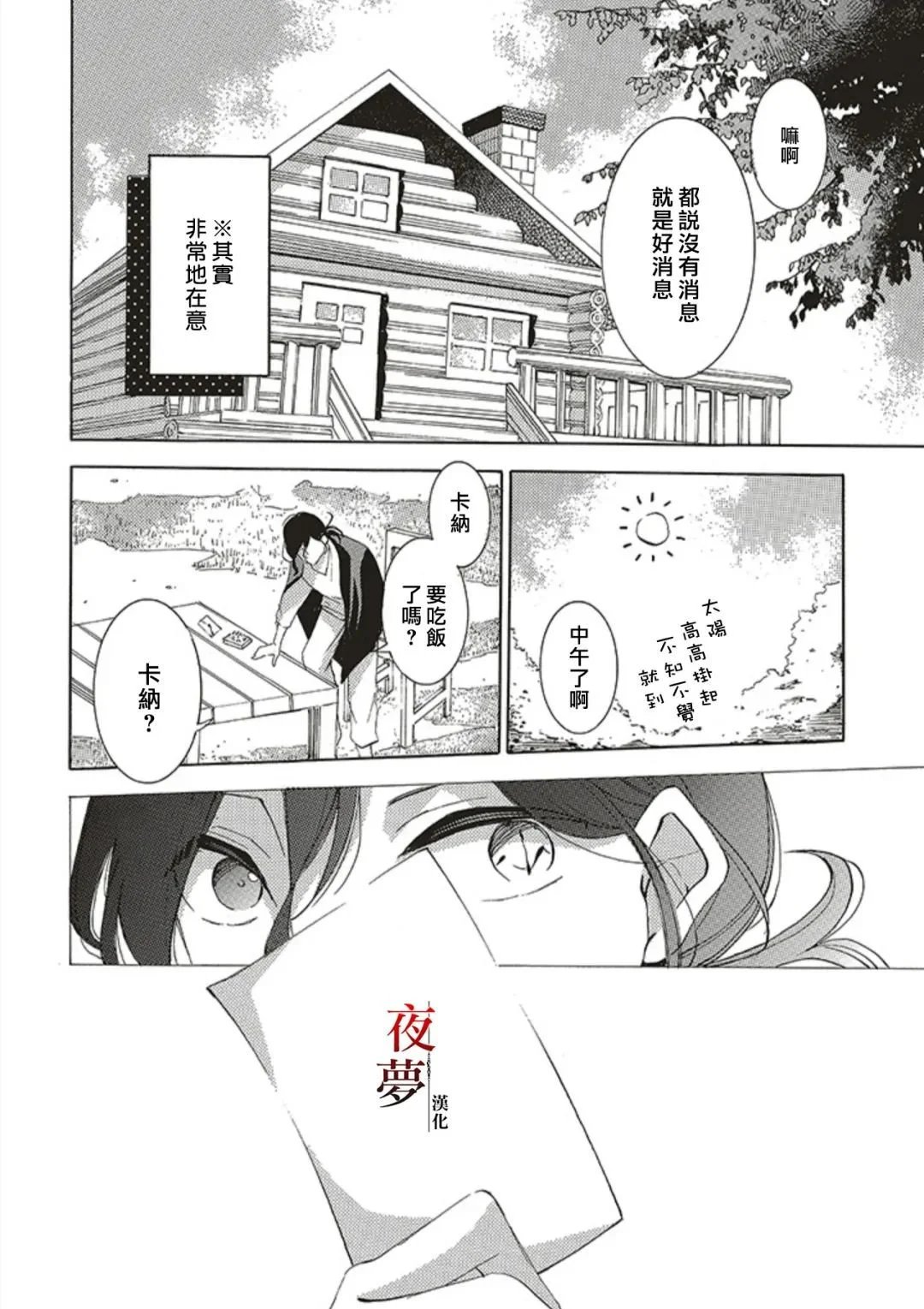 第64.1话