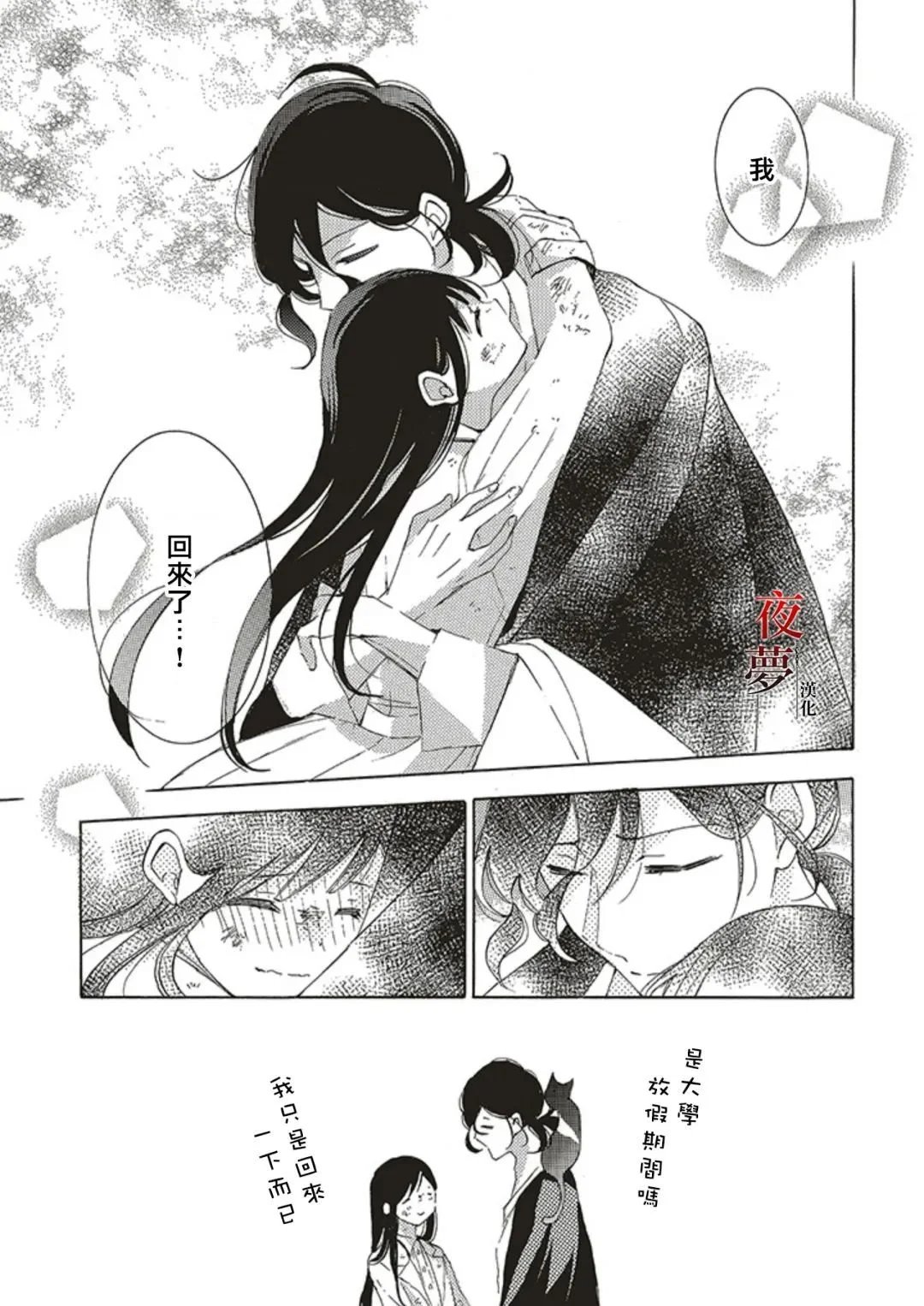 第64.1话