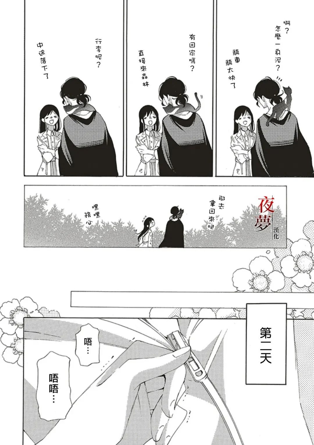 第64.1话