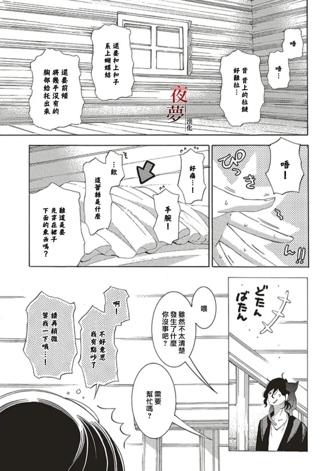 第64.2话