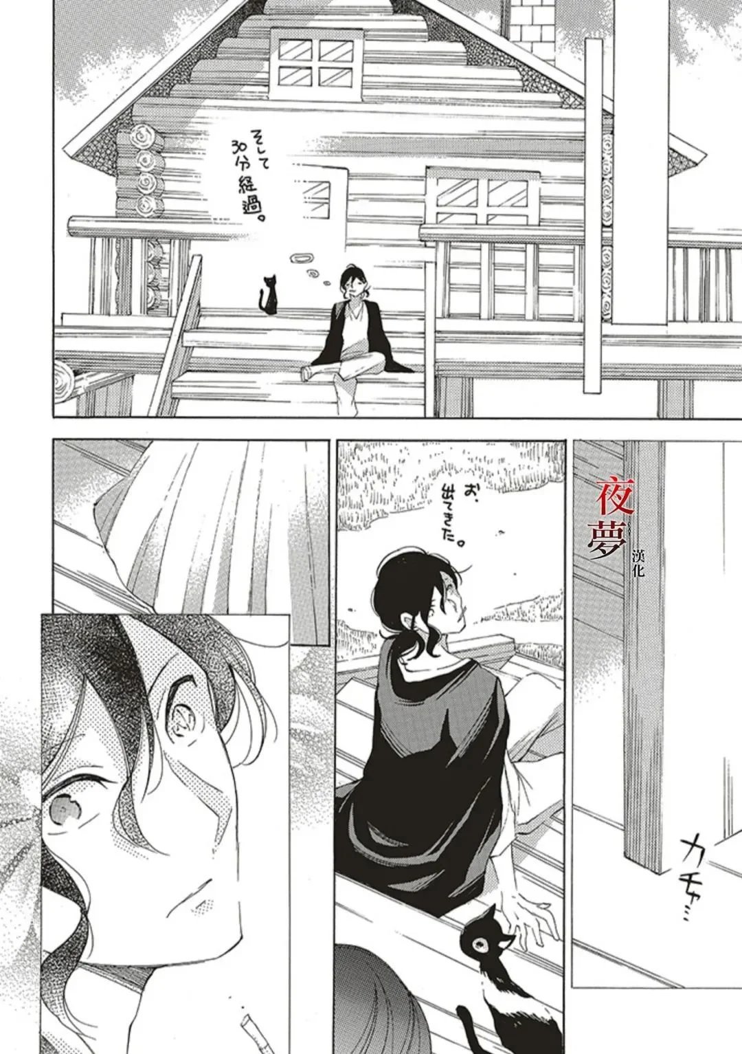 第64.2话