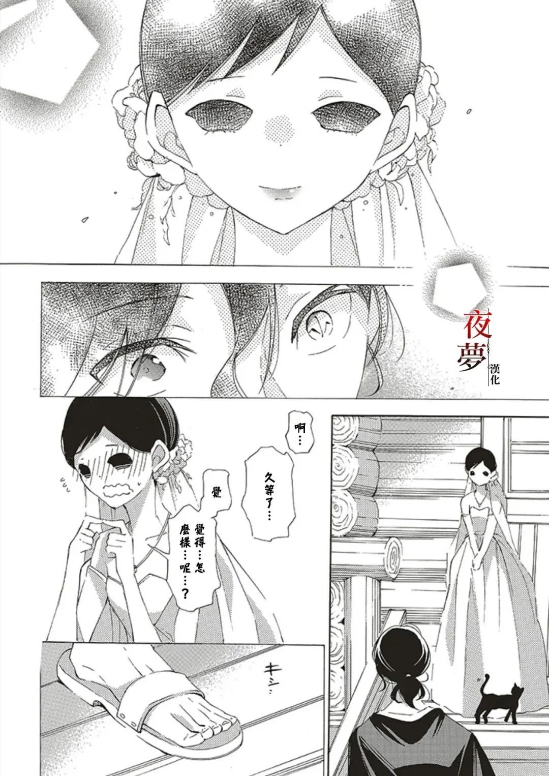 第64.2话