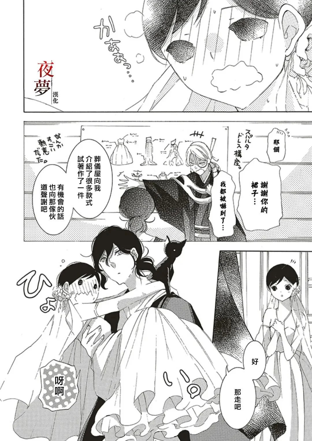第64.2话