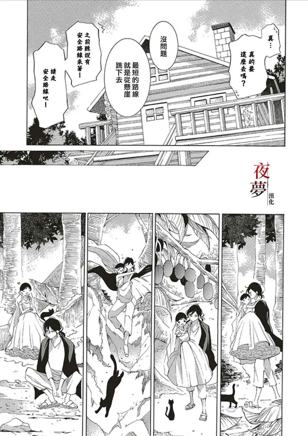 第64.2话