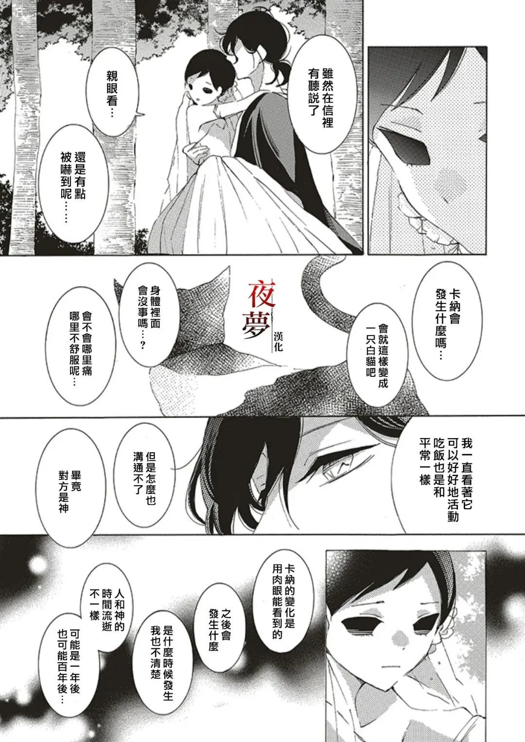 第64.2话