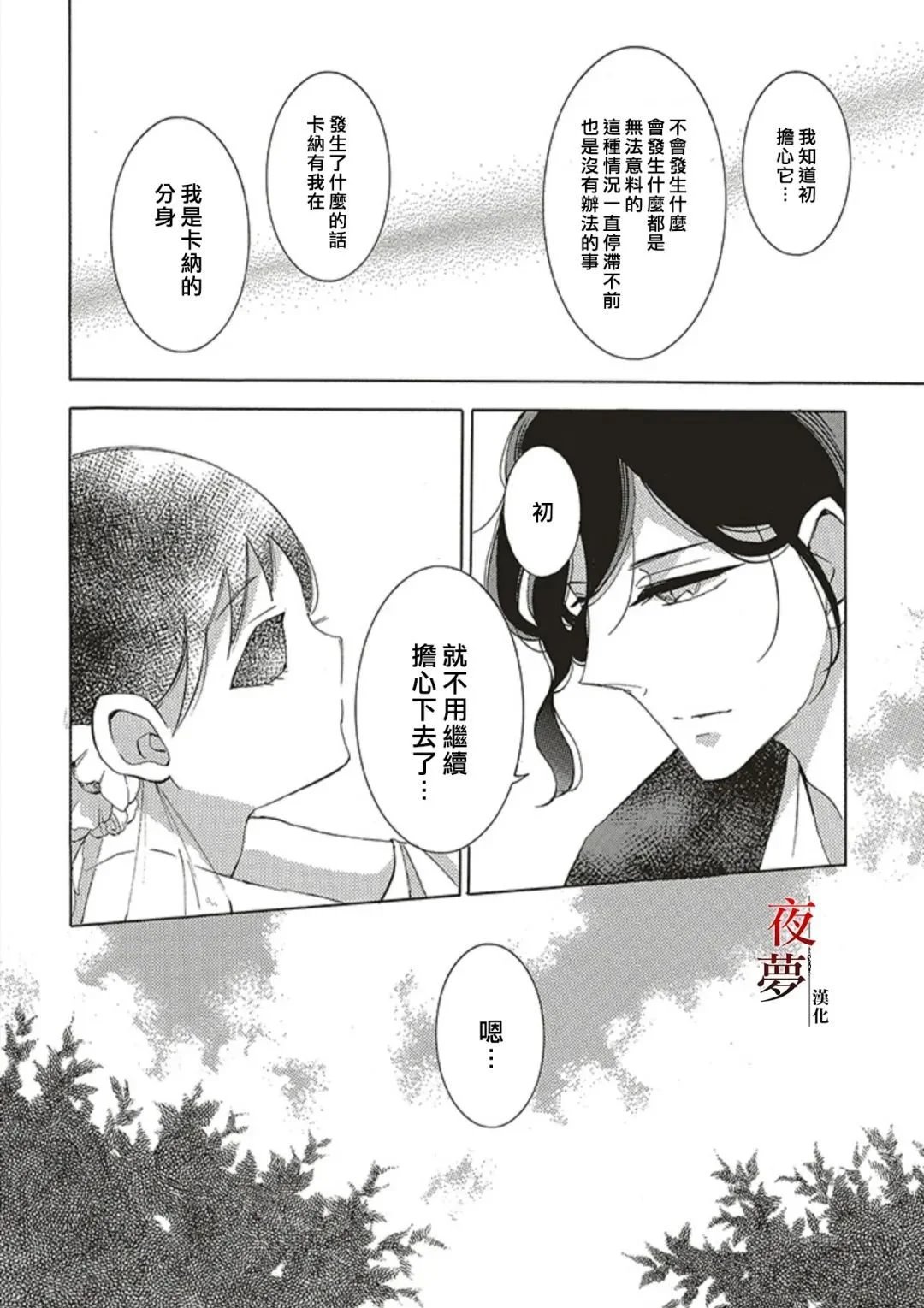第64.2话