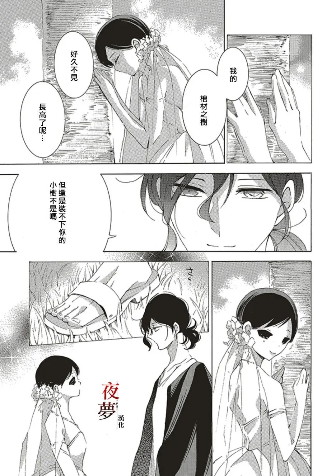 第64.3话