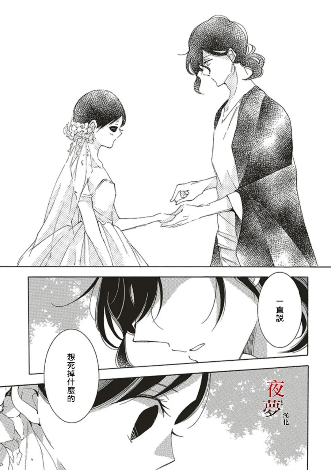 第64.3话