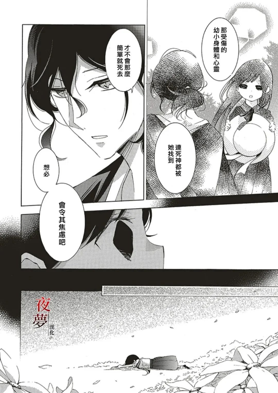 第64.3话
