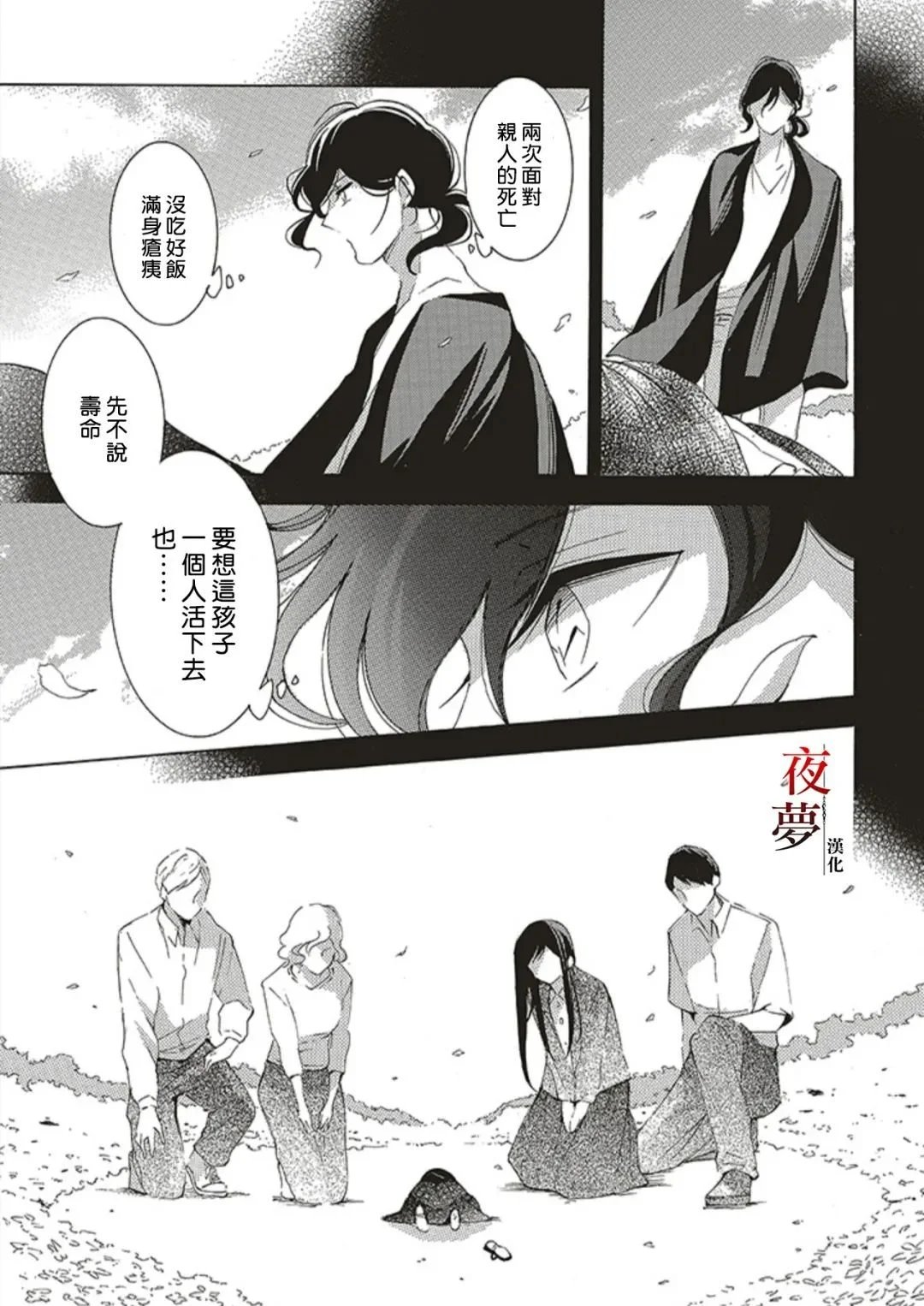 第64.3话