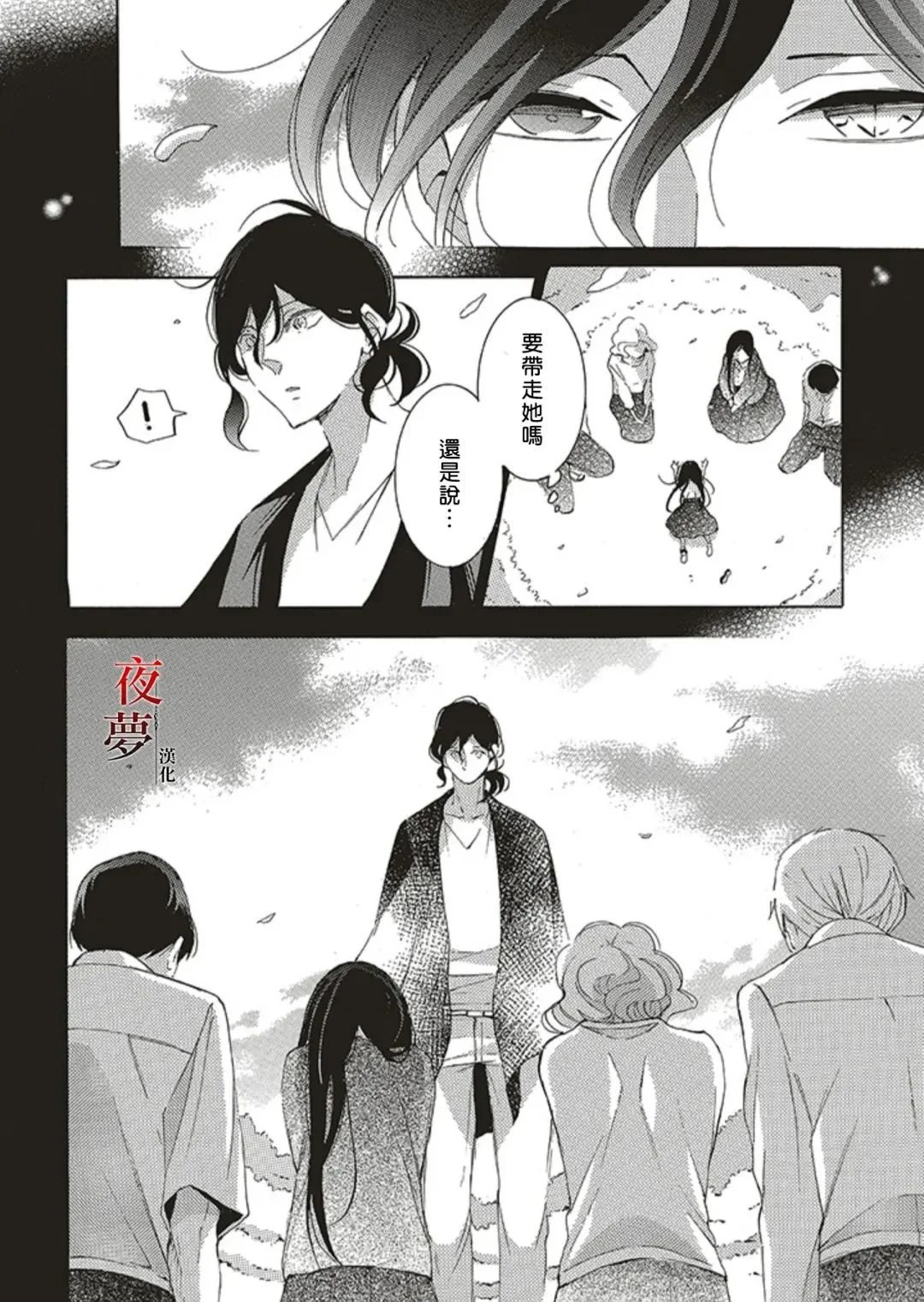 第64.3话