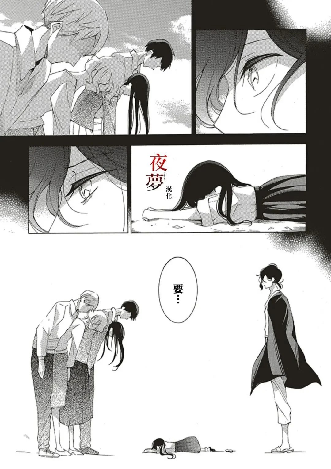 第64.3话