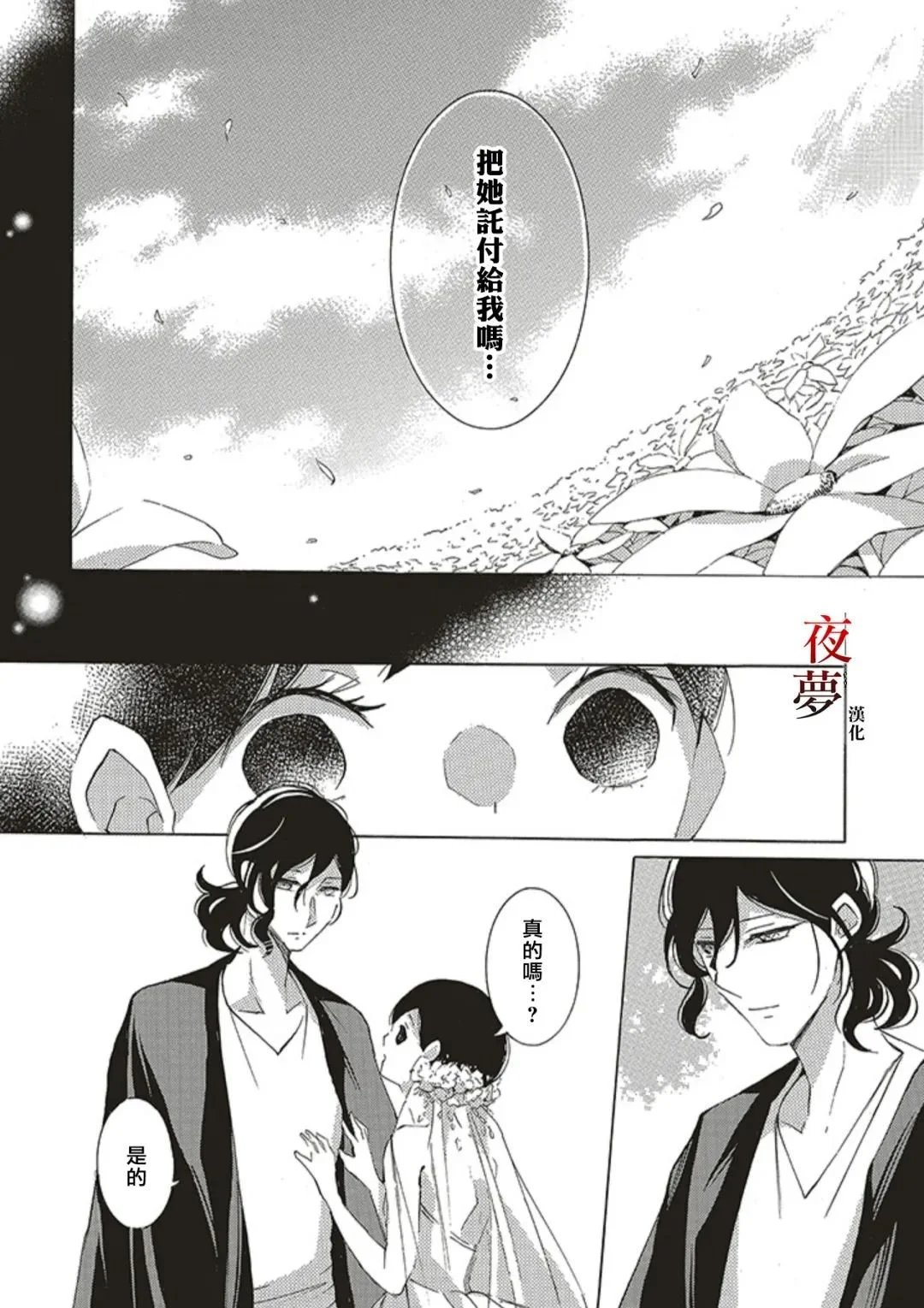 第64.3话
