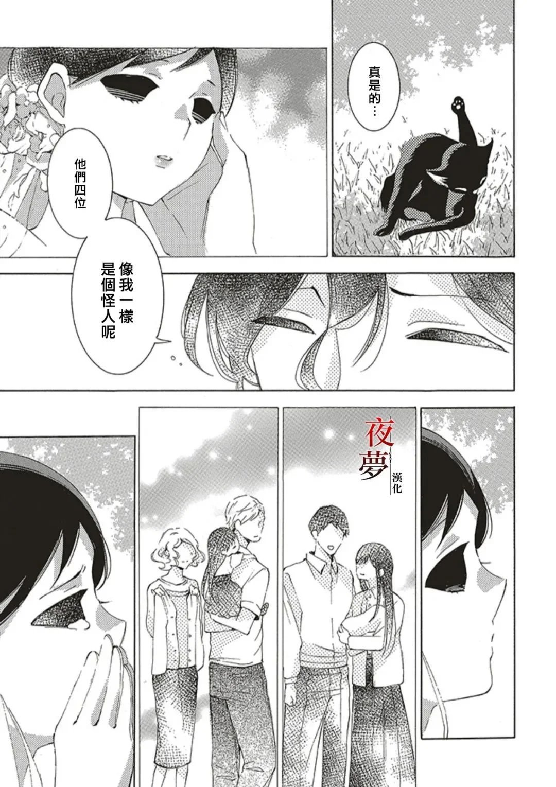 第64.3话