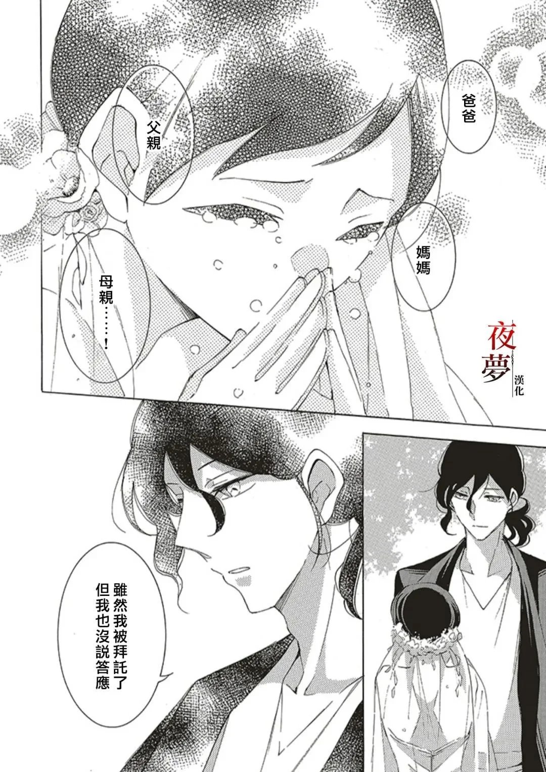 第64.3话