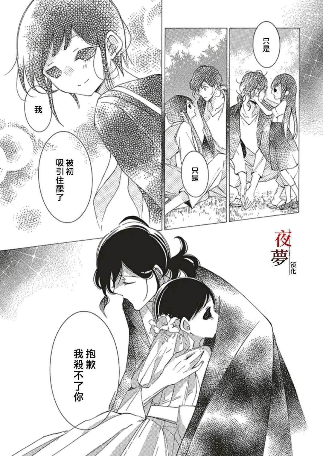 第64.3话