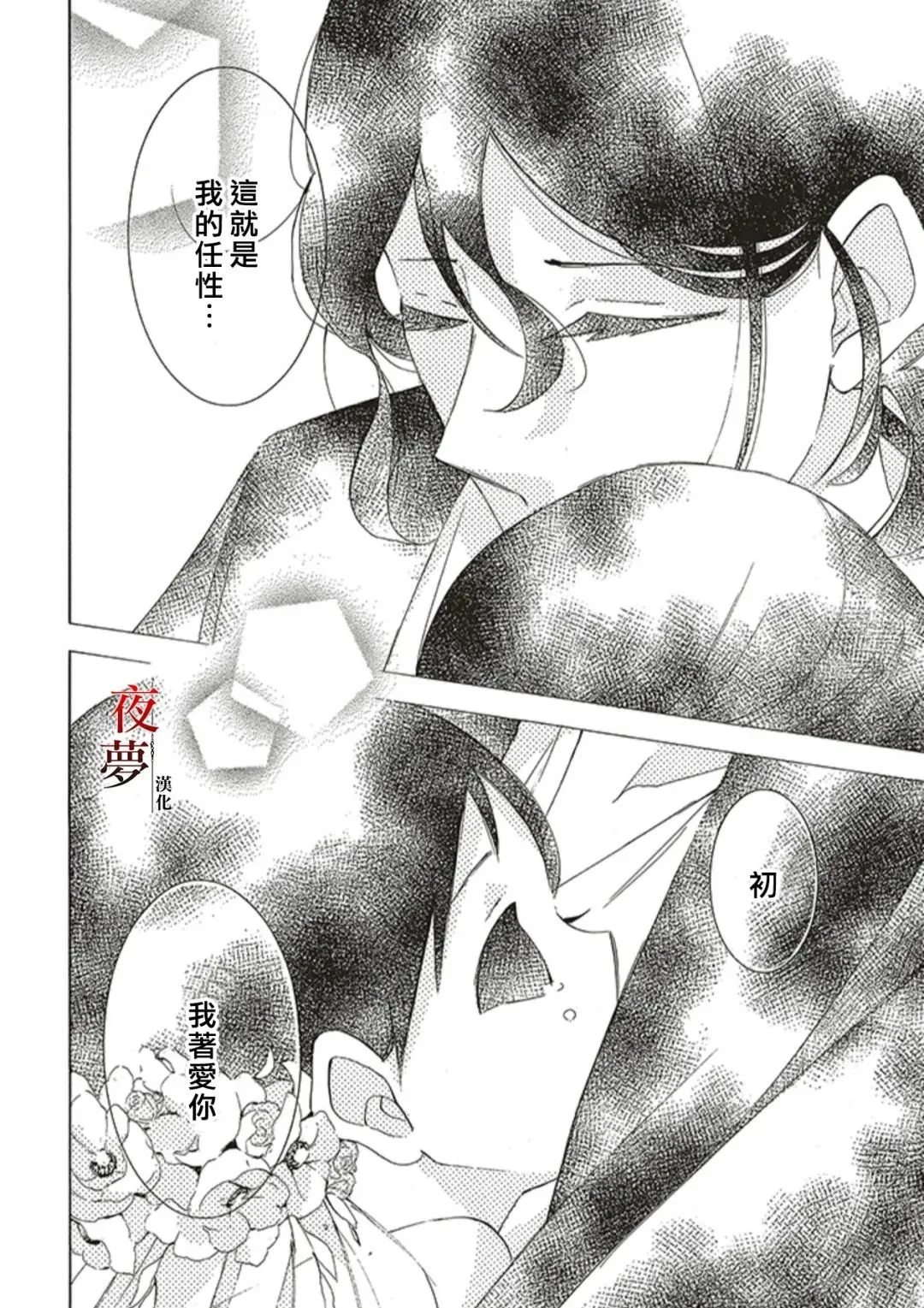 第64.3话