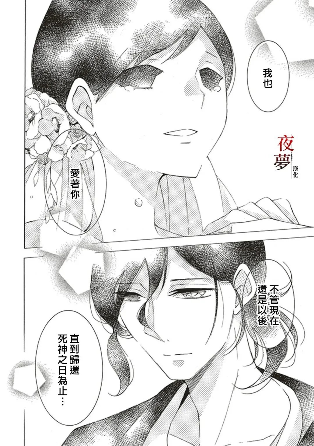 第64.3话