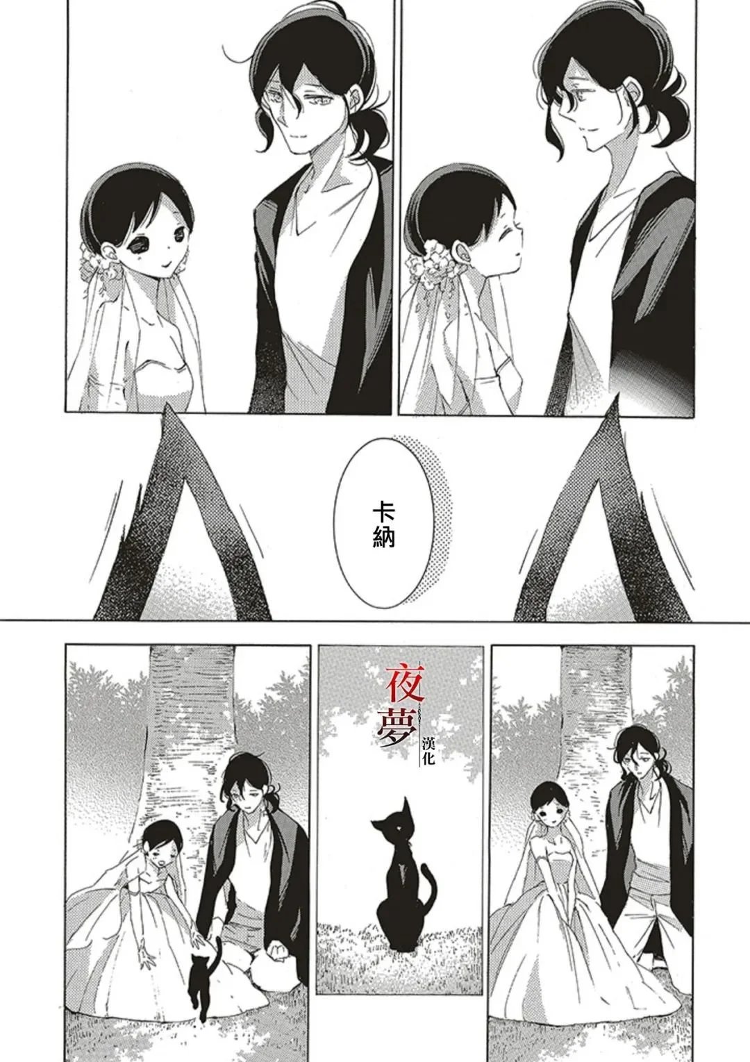 第64.3话