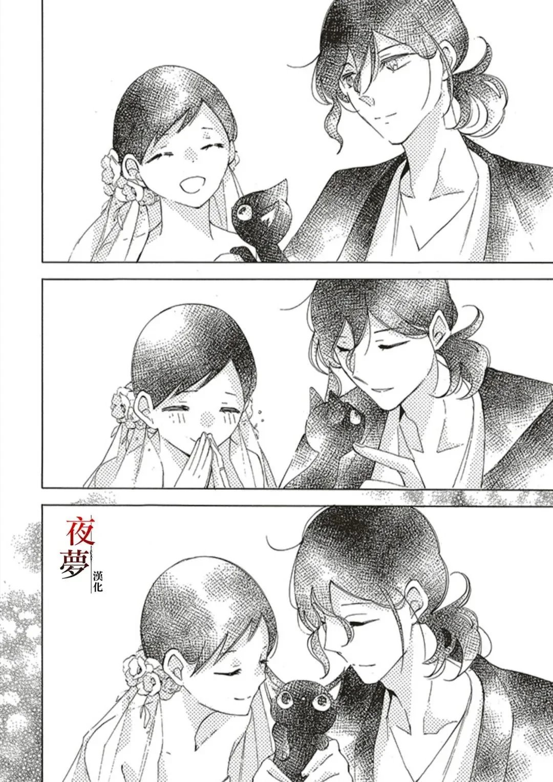 第64.3话
