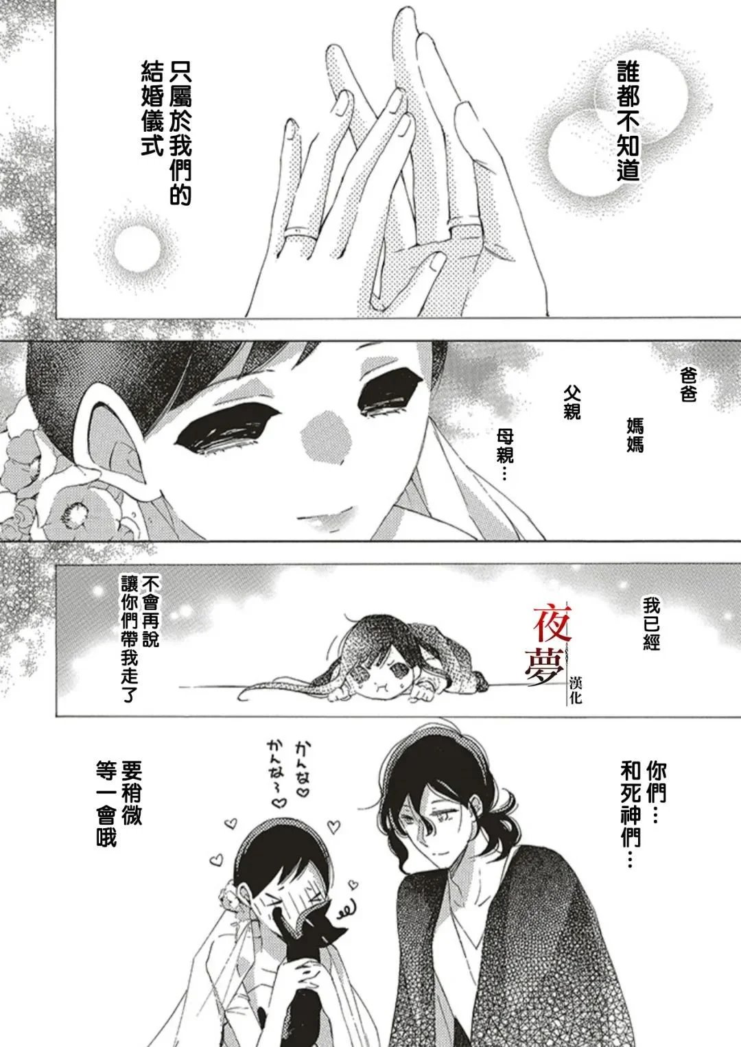 第64.3话