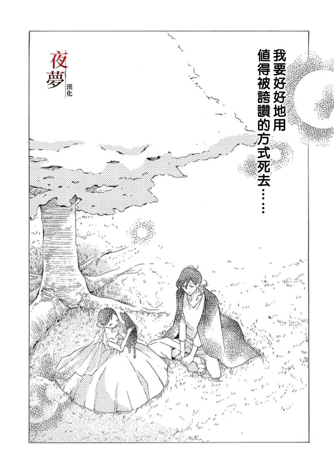 第64.3话