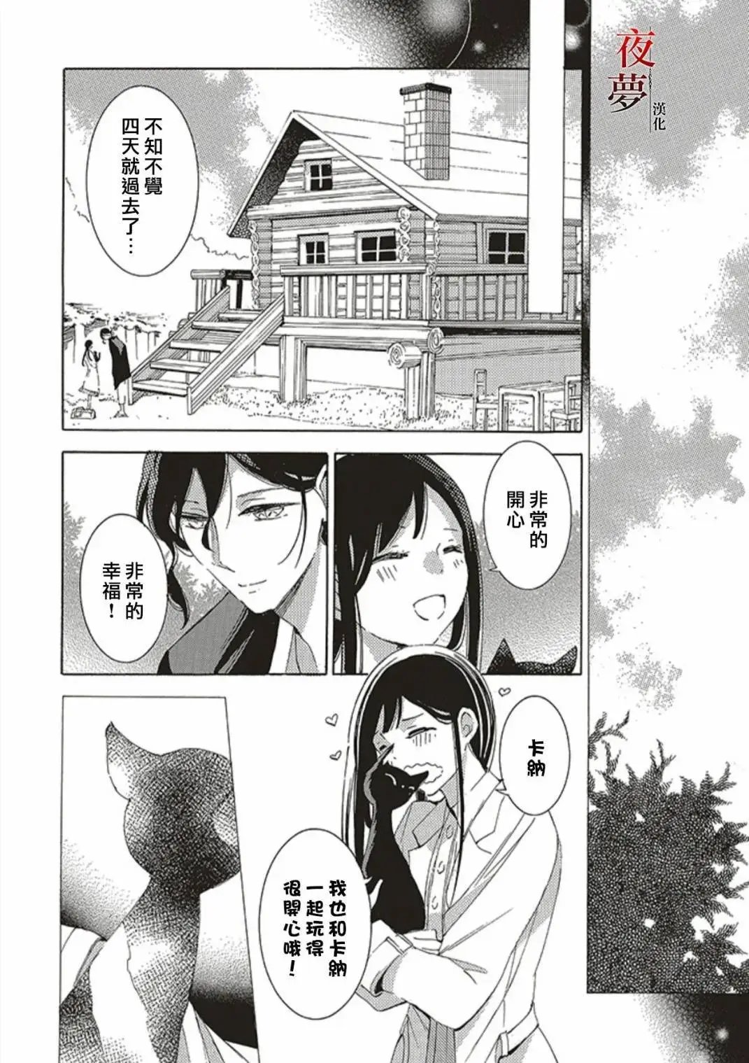 第65.2话