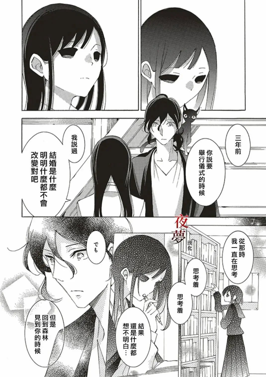 第65.2话