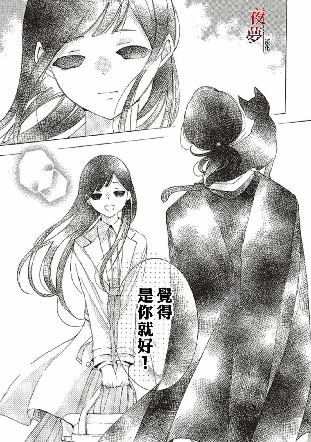 第65.2话