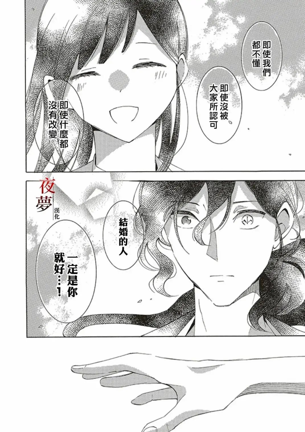 第65.2话