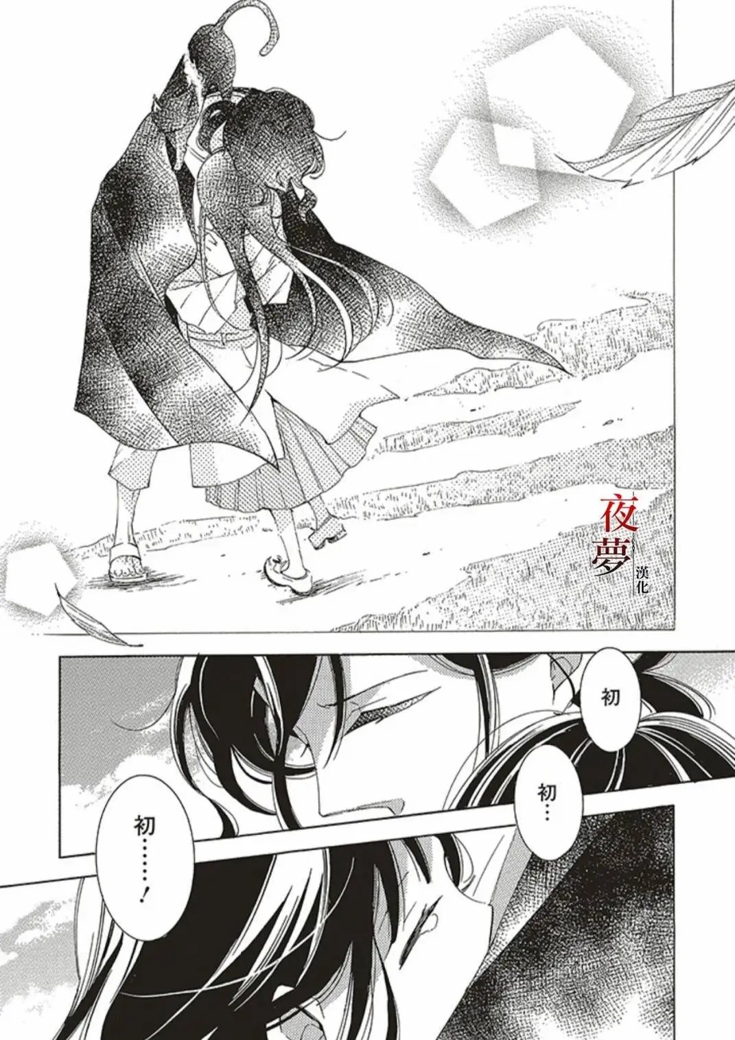 第65.2话