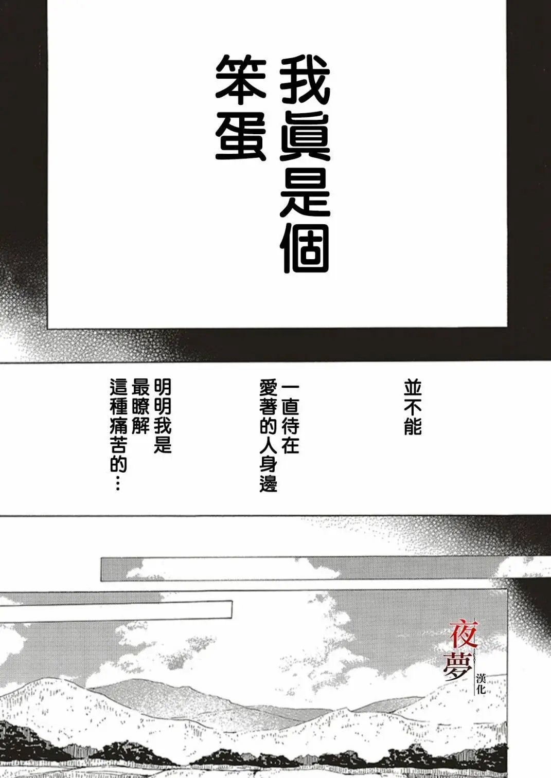 第65.2话