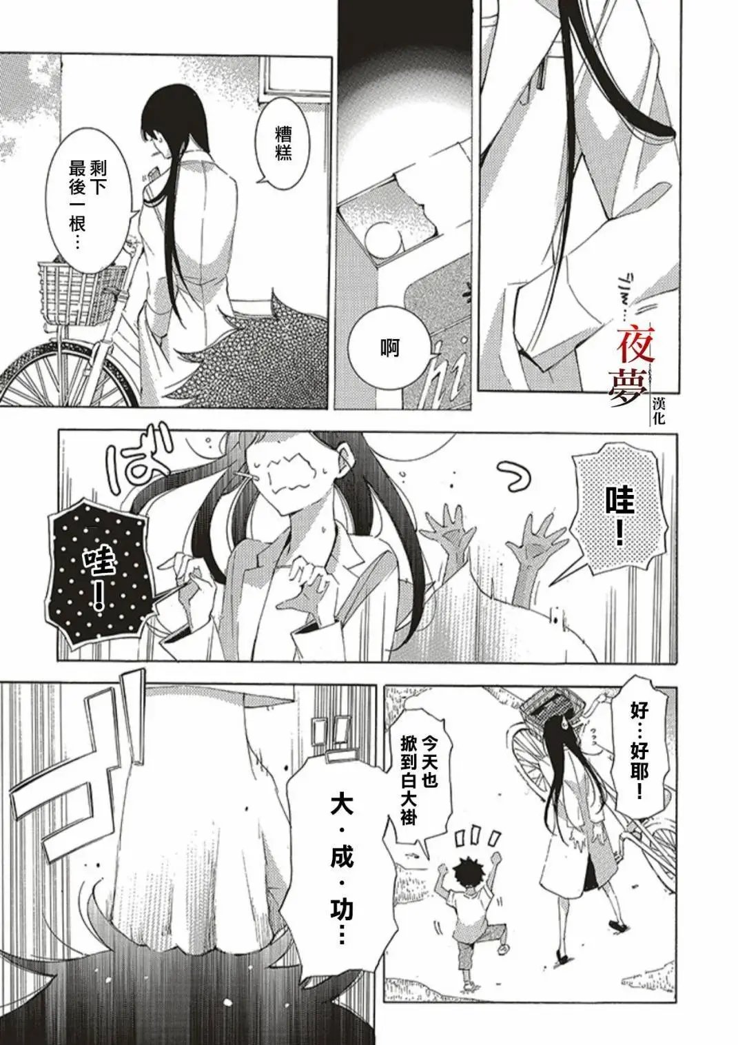 第65.2话