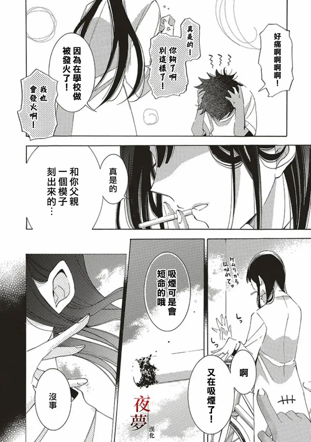 第65.2话